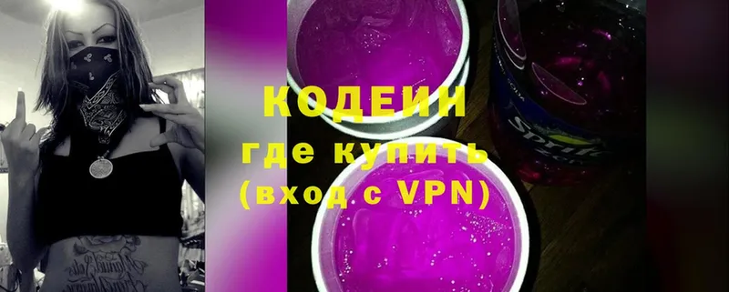 Кодеин Purple Drank  где найти   Туринск 