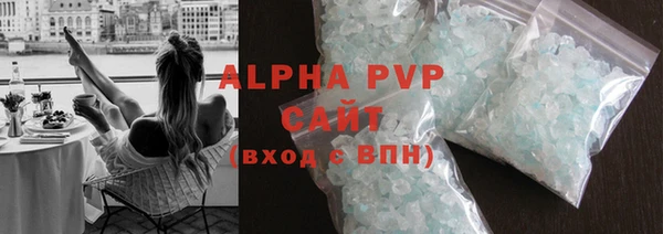 ALPHA PVP Володарск